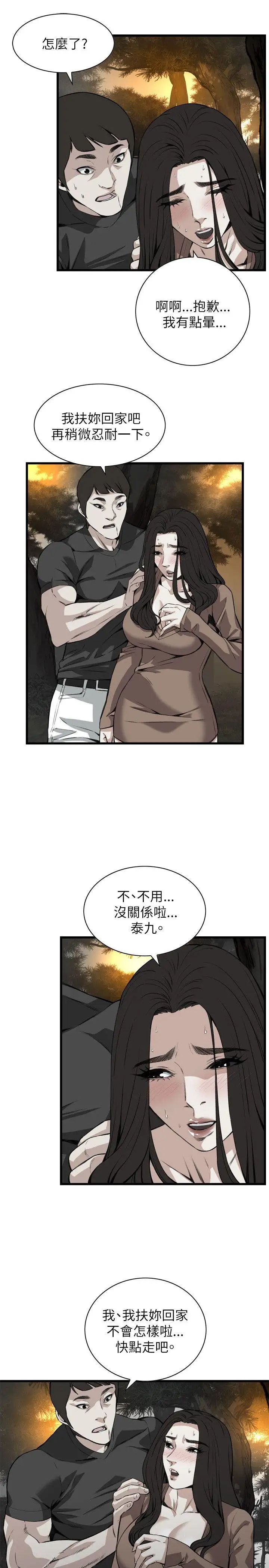 偷窺第94話-<第2季>不要放我一個人5