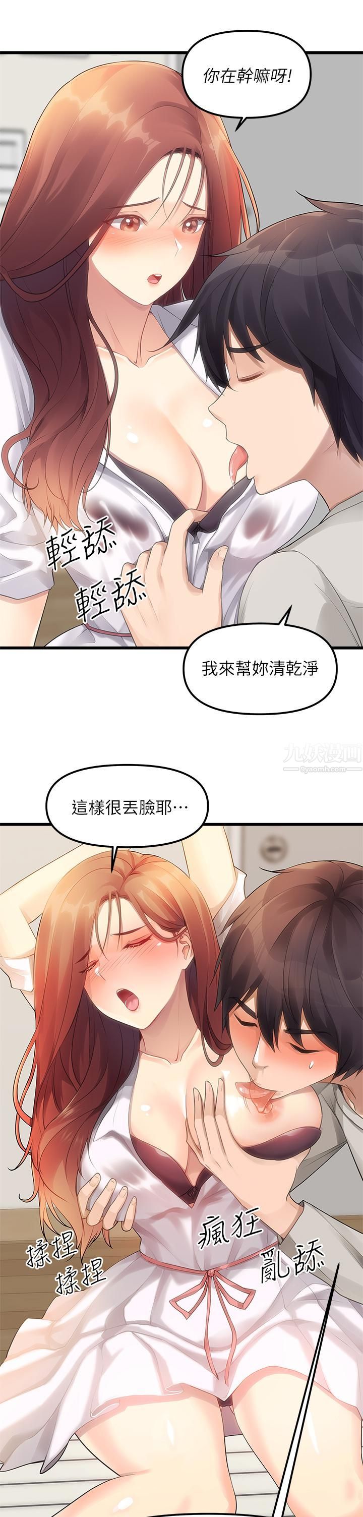 原味拍卖第2话-把玩触感柔软的摇桿