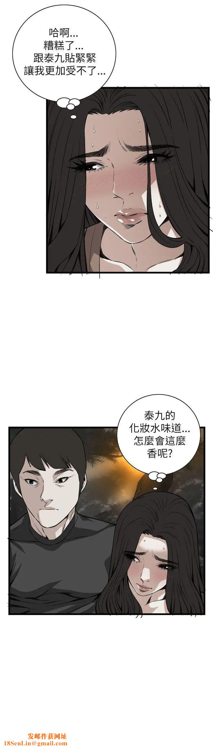 偷窥第94话-<第2季>不要放我一个人5