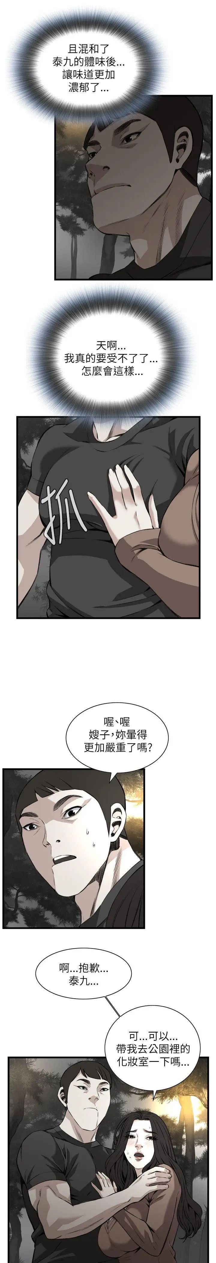 偷窥第94话-<第2季>不要放我一个人5