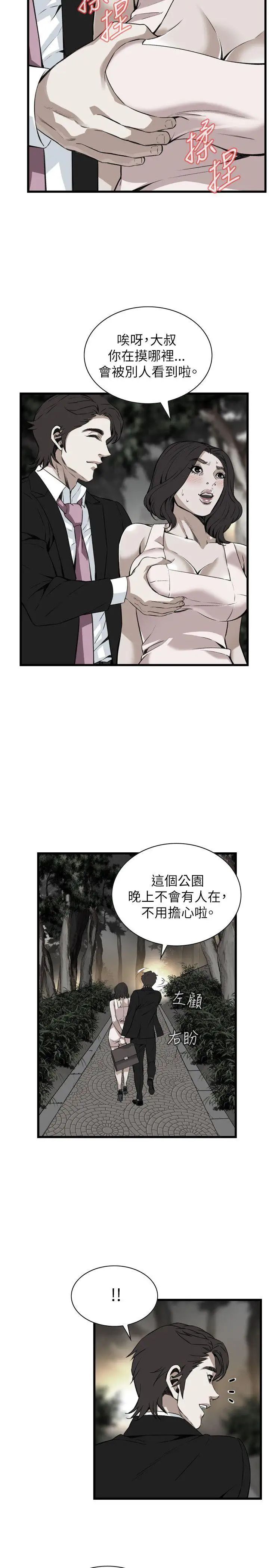 偷窥第94话-<第2季>不要放我一个人5