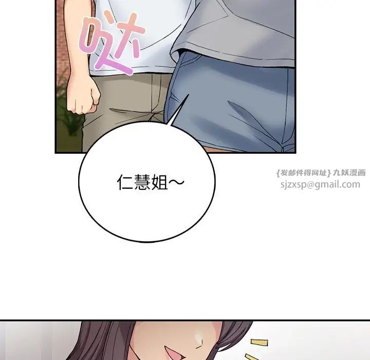 要在乡下一起生活吗第6话