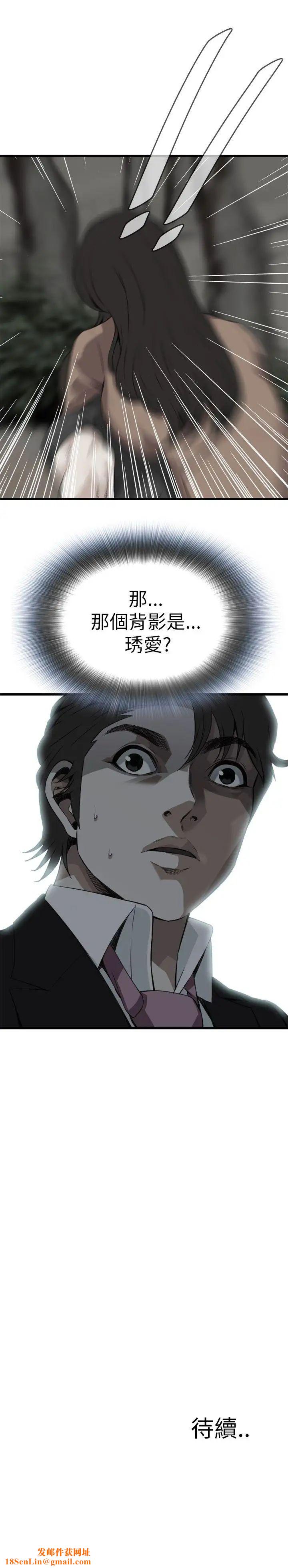 偷窥第94话-<第2季>不要放我一个人5