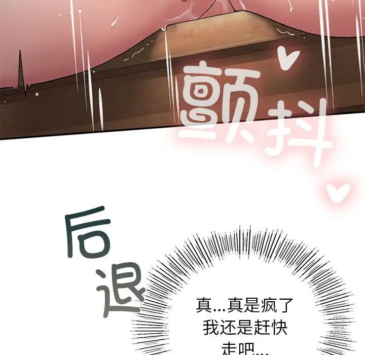 要在乡下一起生活吗第6话