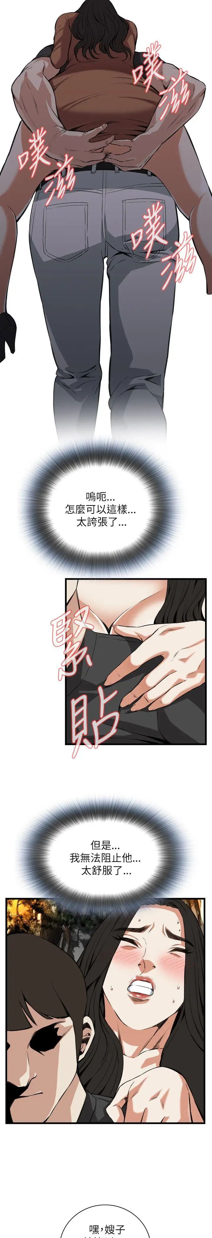 偷窺第95話-<第2季>被發現了1