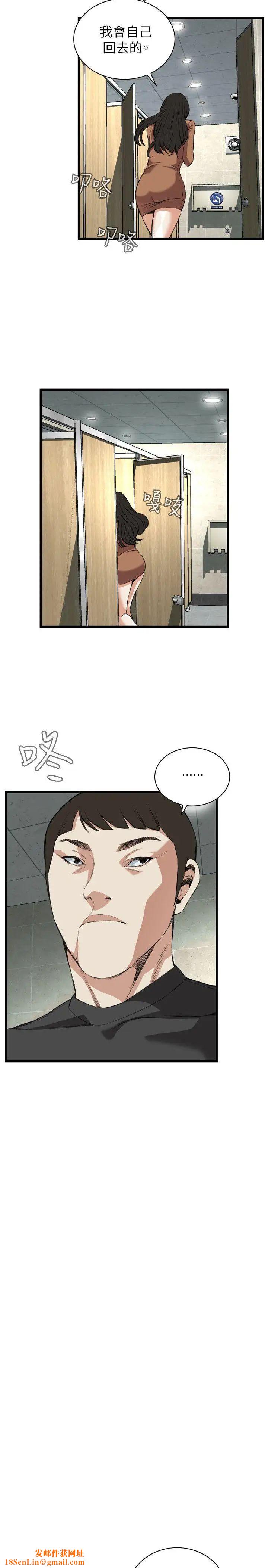 偷窥第95话-<第2季>被发现了1