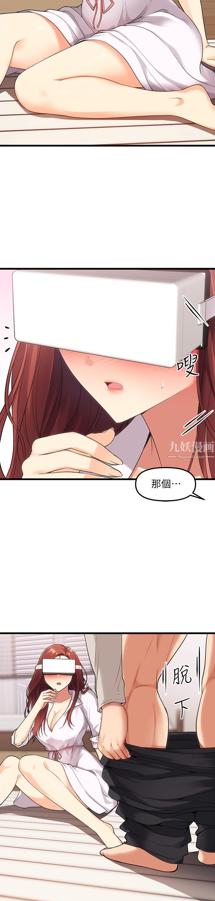 原味拍賣第2話-把玩觸感柔軟的搖桿