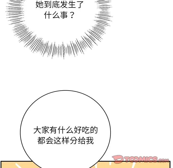 要在乡下一起生活吗第7话