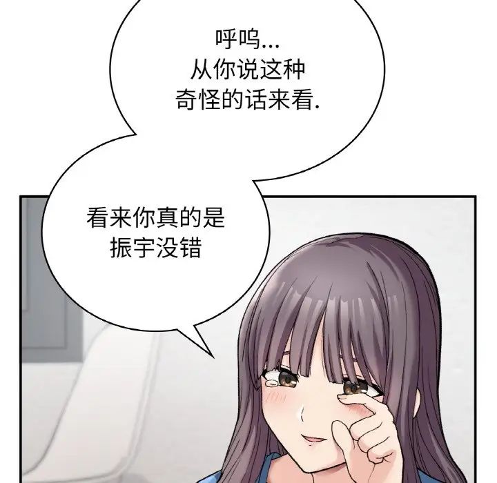《要在乡下一起生活吗》第7话
