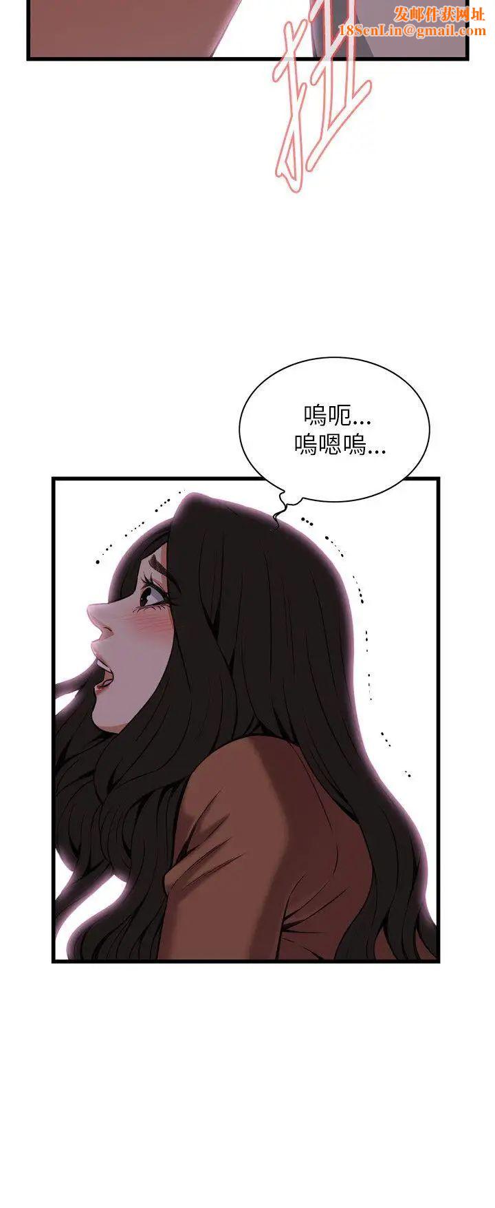 偷窺第96話-<第2季>被發現了2