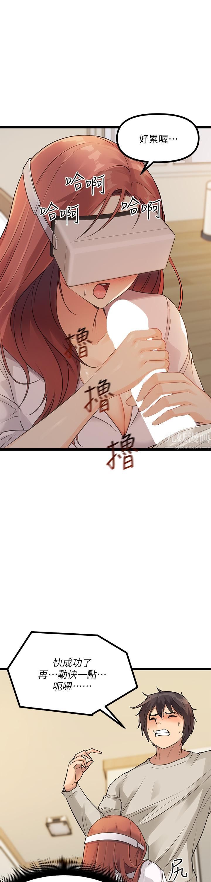 原味拍卖第3话-这样吃对吗?