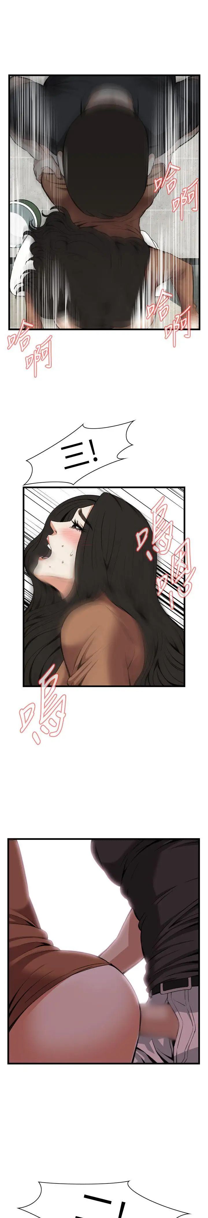 偷窺第96話-<第2季>被發現了2