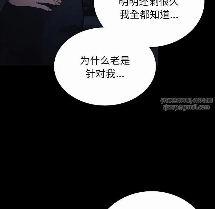 要在乡下一起生活吗第7话