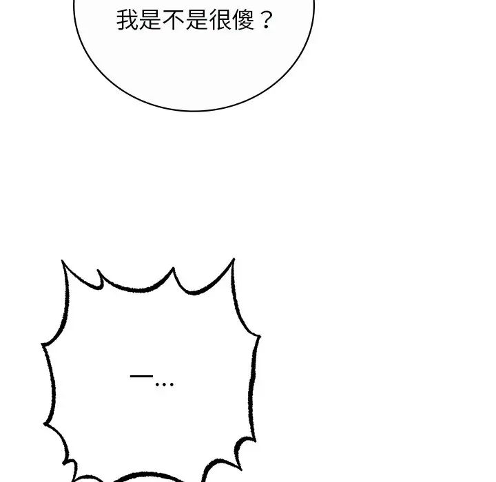 要在乡下一起生活吗第7话