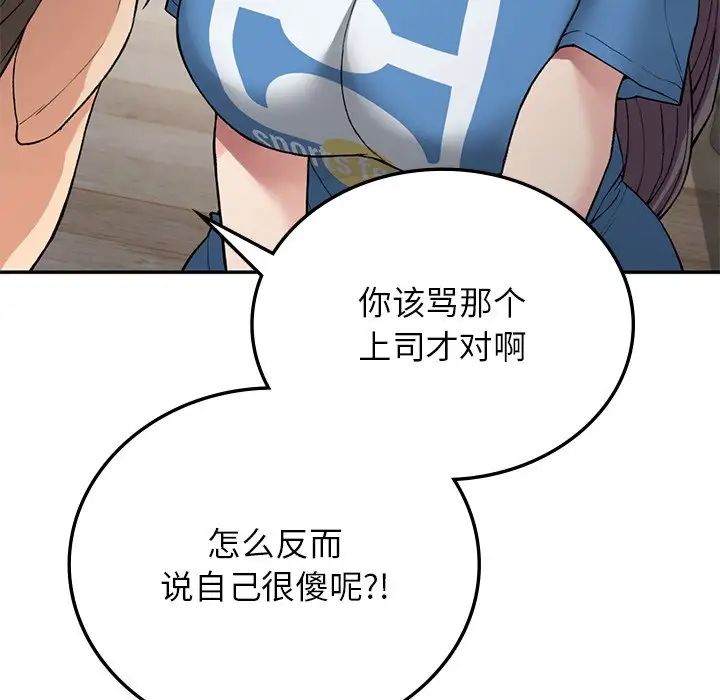 要在乡下一起生活吗第7话