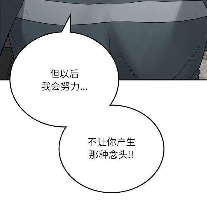 要在乡下一起生活吗第7话