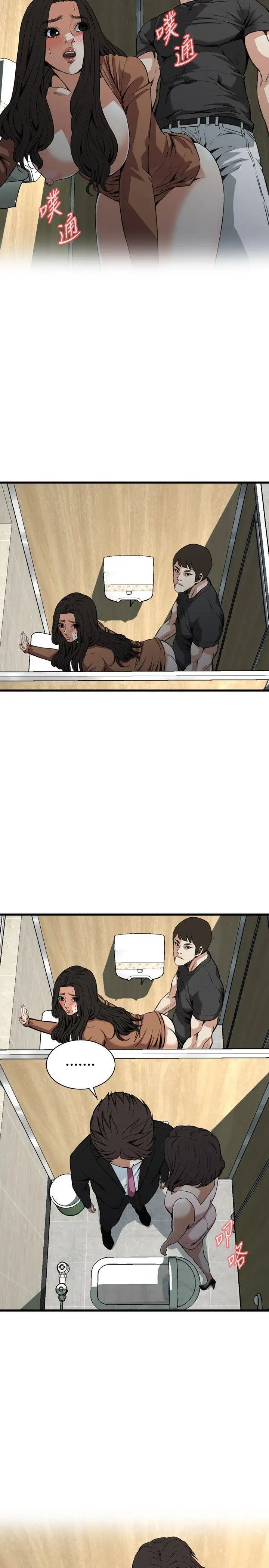 偷窺第97話-<第2季>被發現了3