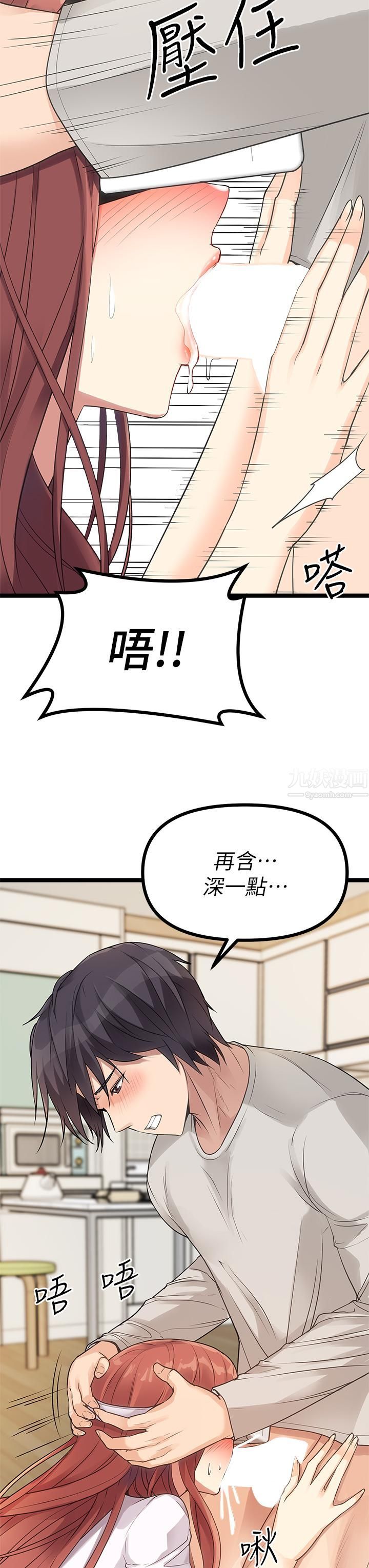 《原味拍卖》第3话-这样吃对吗?