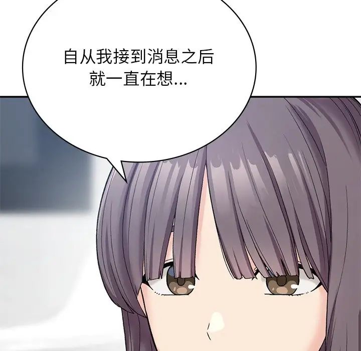 要在乡下一起生活吗第7话