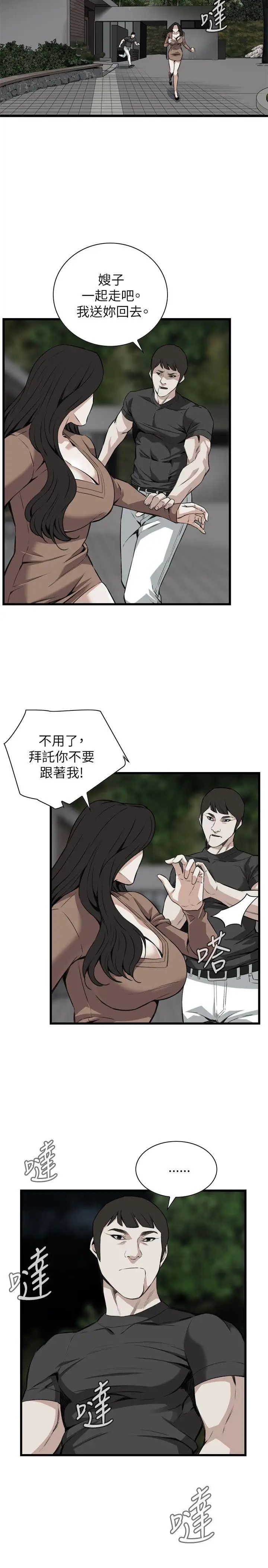 偷窥第97话-<第2季>被发现了3