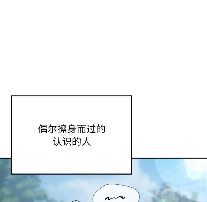 要在乡下一起生活吗第8话
