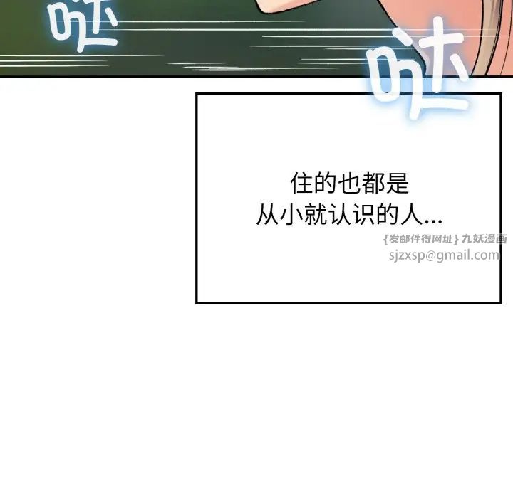 要在乡下一起生活吗第8话