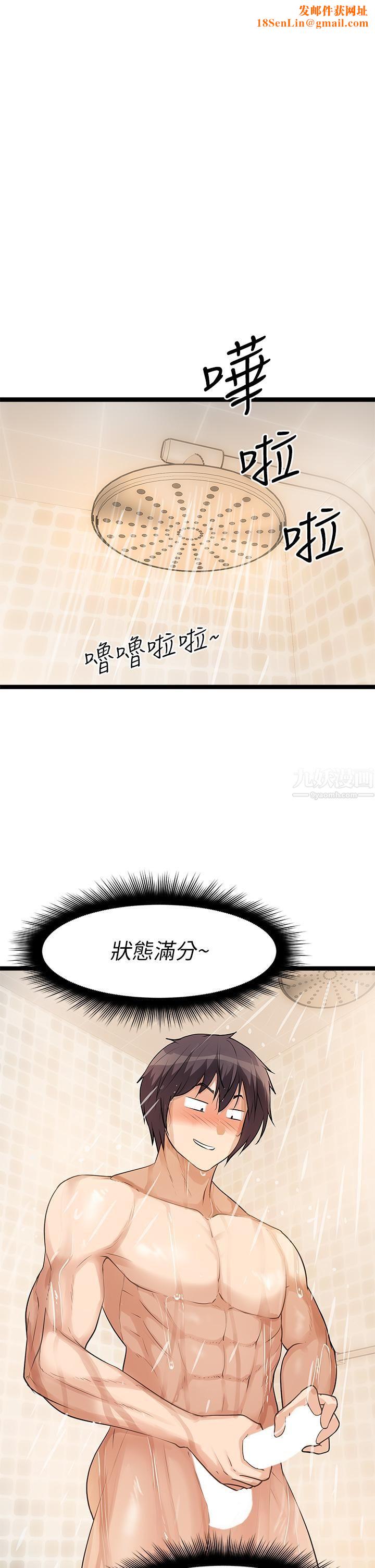 原味拍卖第4话-发挥满满的同事爱
