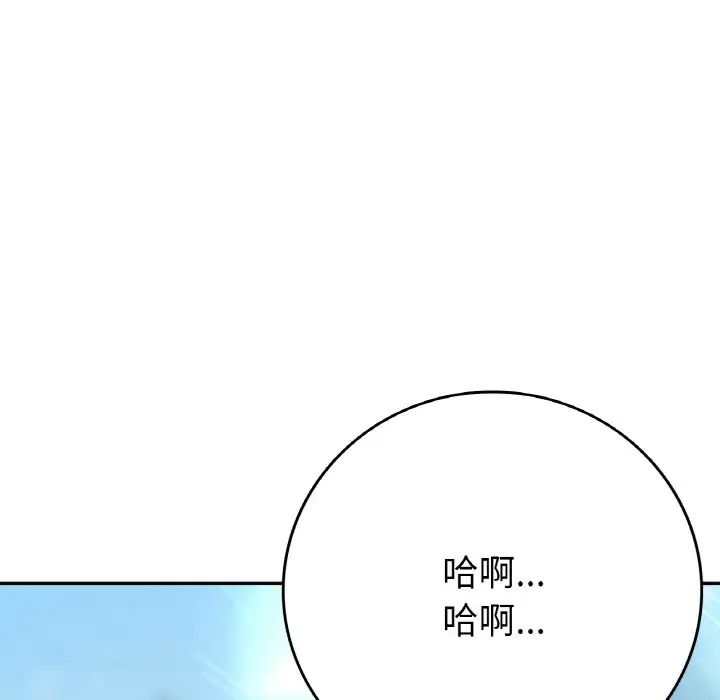 要在乡下一起生活吗第8话