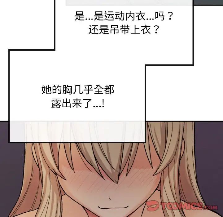 要在乡下一起生活吗第8话