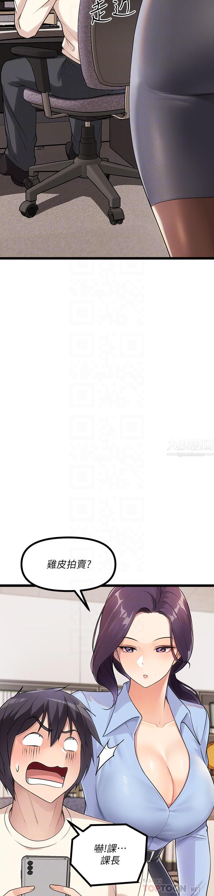 原味拍卖第4话-发挥满满的同事爱