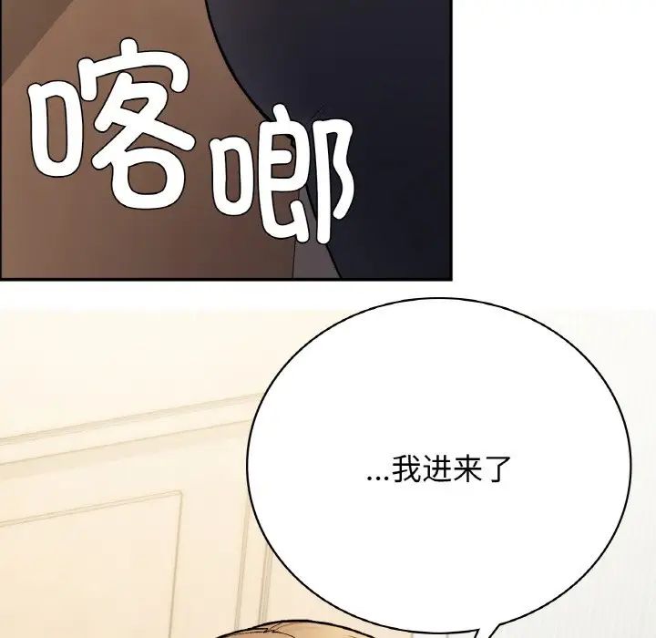 要在乡下一起生活吗第8話