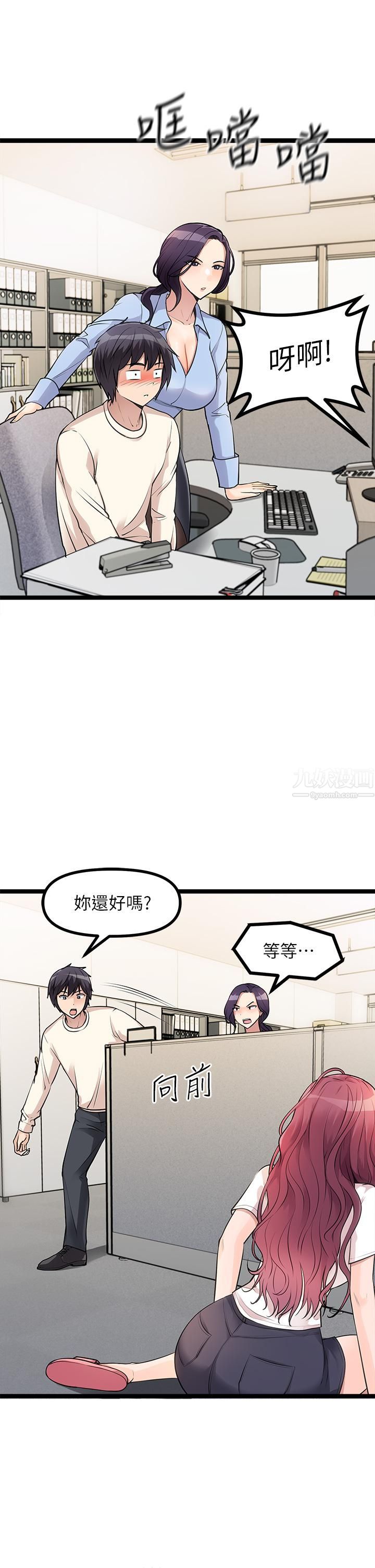 原味拍卖第4话-发挥满满的同事爱