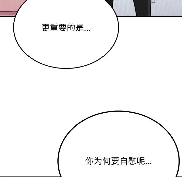 要在乡下一起生活吗第8话