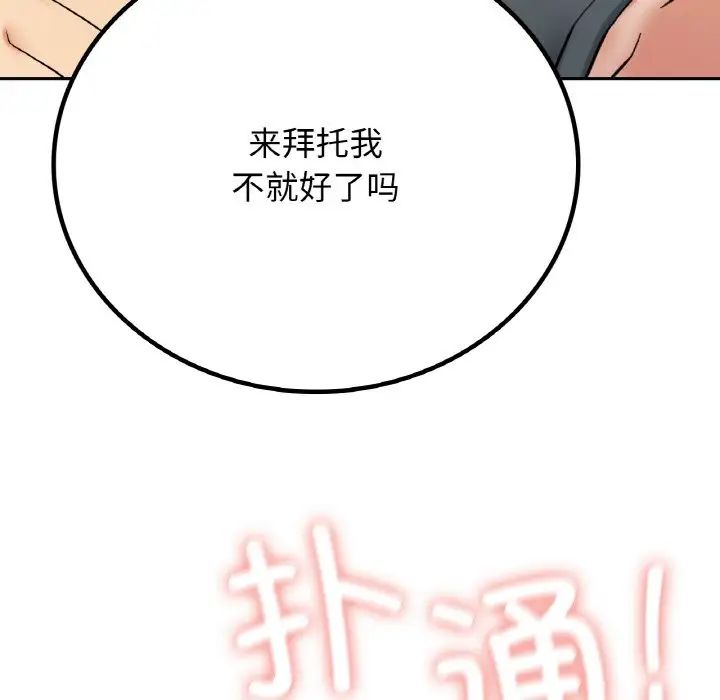 要在乡下一起生活吗第8话