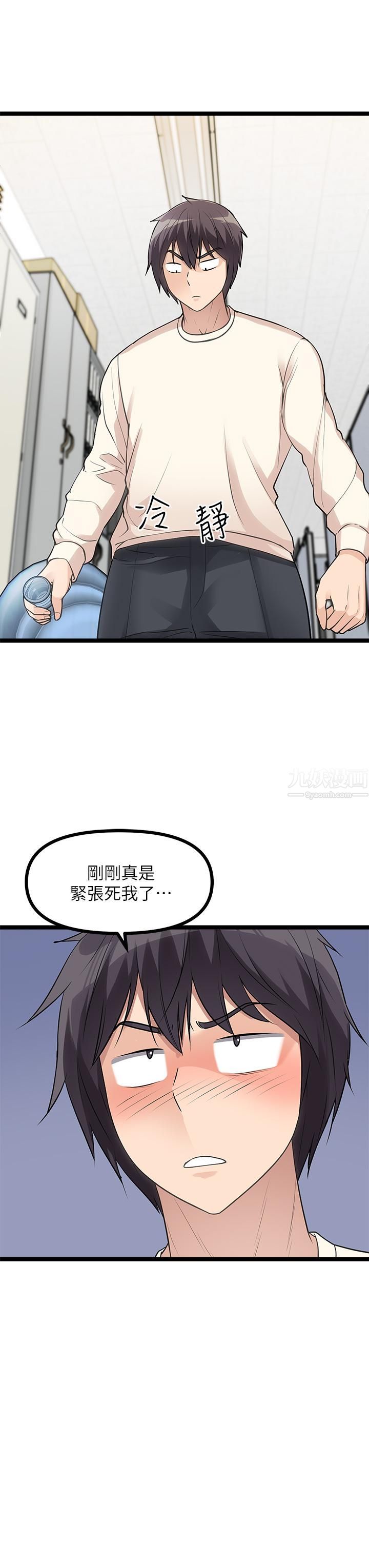 《原味拍卖》第4话-发挥满满的同事爱