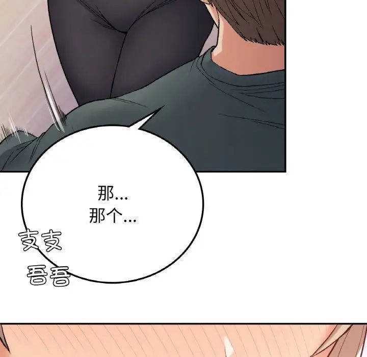 要在乡下一起生活吗第8话