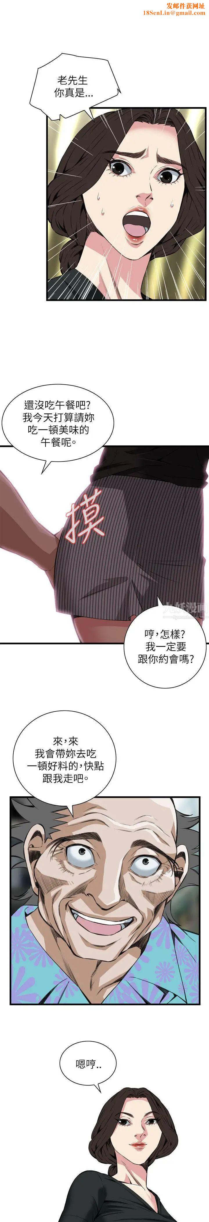 偷窥第99话-<第2季>凶狠的滋味1