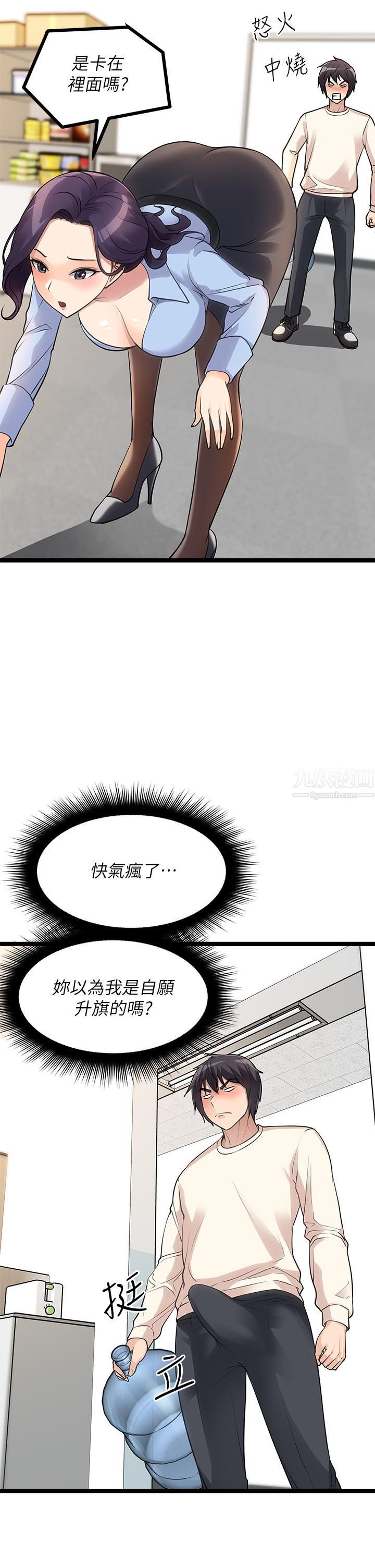 原味拍卖第4话-发挥满满的同事爱