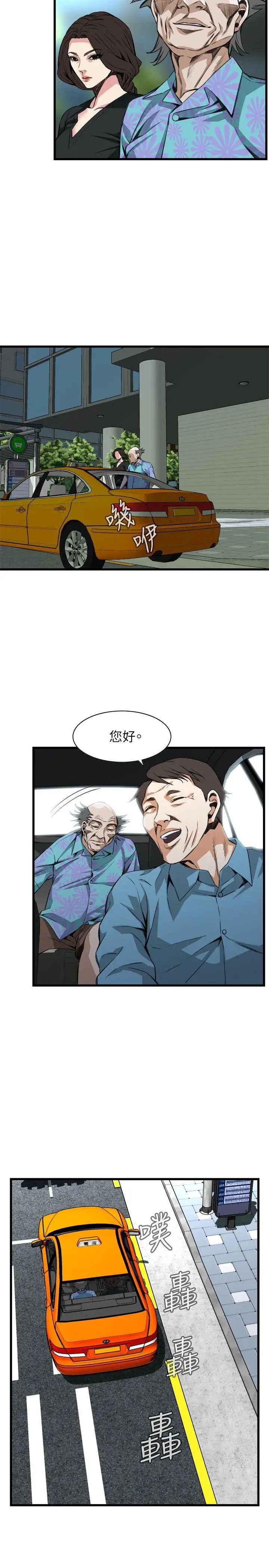 《偷窥》第99话-<第2季>凶狠的滋味1