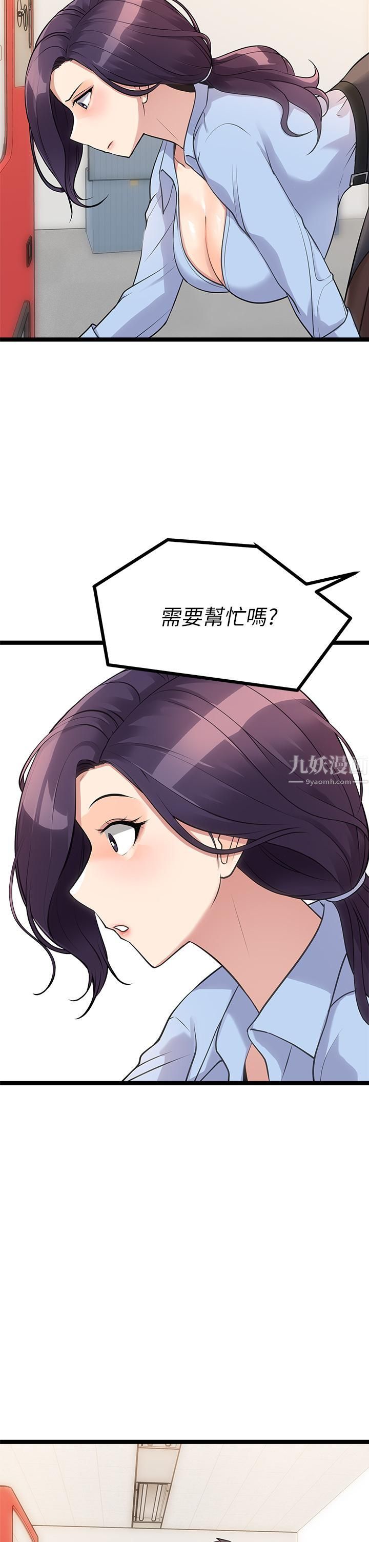 原味拍賣第4話-發揮滿滿的同事愛
