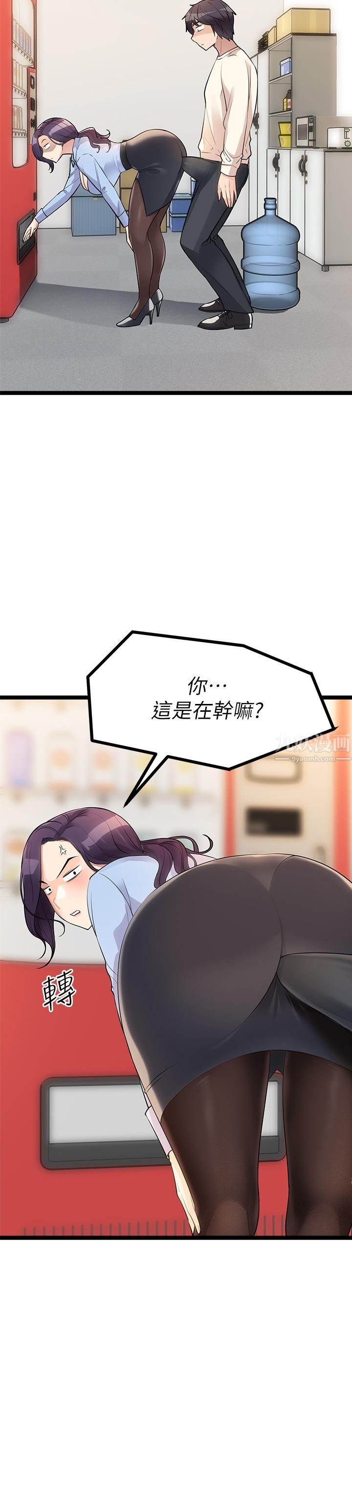 原味拍卖第4话-发挥满满的同事爱