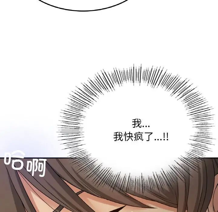 要在乡下一起生活吗第8話