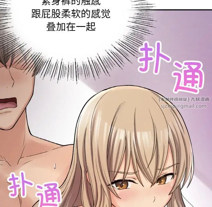 要在乡下一起生活吗第8话