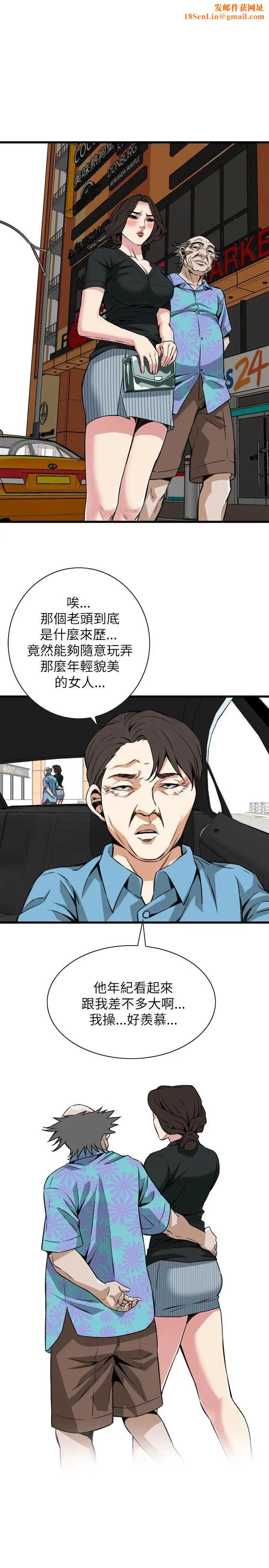 《偷窥》第99话-<第2季>凶狠的滋味1