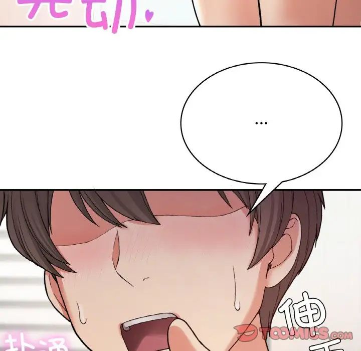 要在乡下一起生活吗第8话