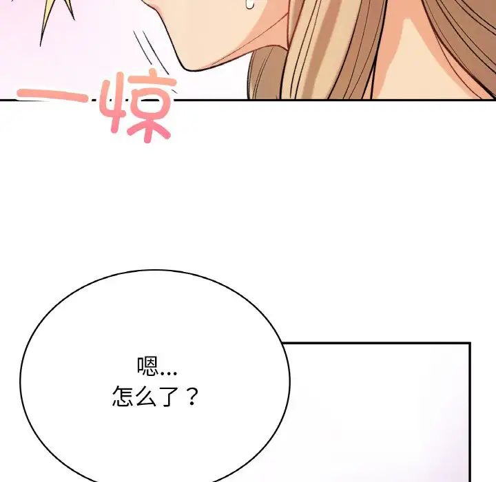 要在乡下一起生活吗第8话