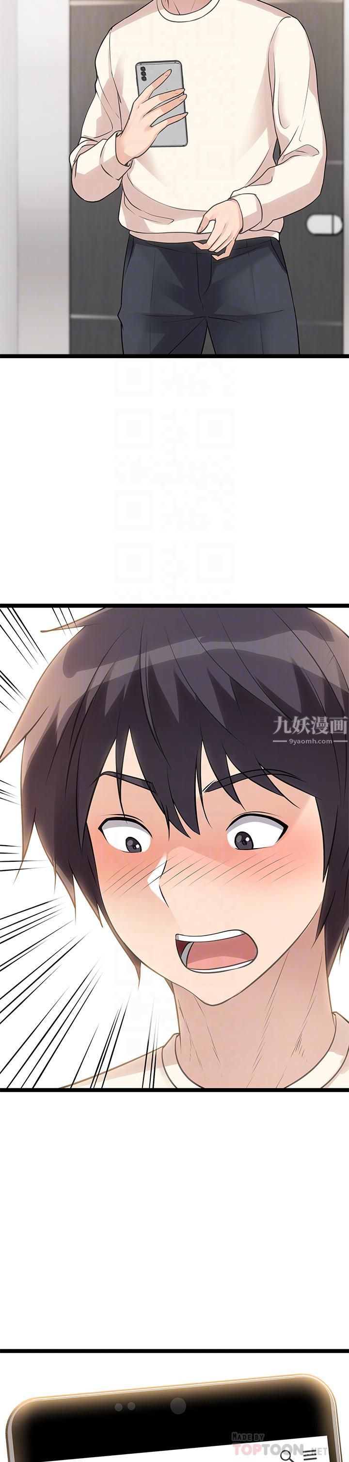 原味拍賣第5話-沾滿濃濃愛液的原味內褲
