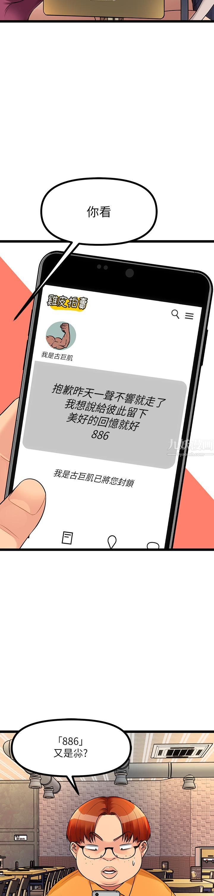 原味拍賣第5話-沾滿濃濃愛液的原味內褲