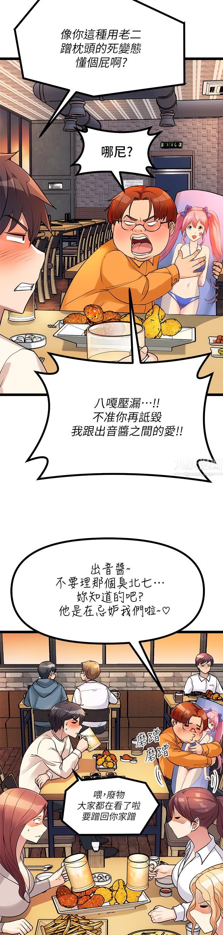 原味拍卖第5话-沾满浓浓爱液的原味内裤