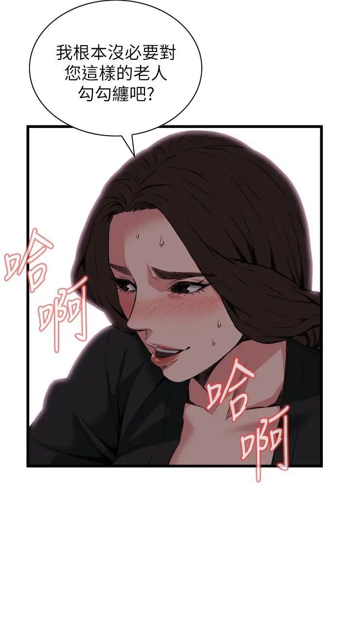 偷窥第100话-<第2季>凶狠的滋味2